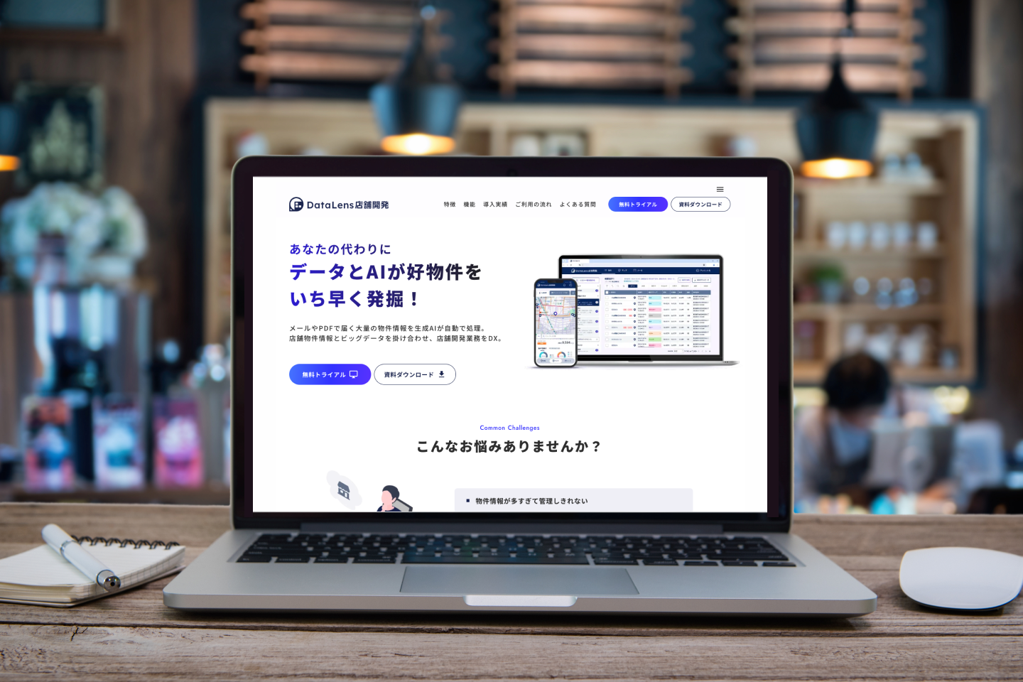 株式会社ナウキャスト様