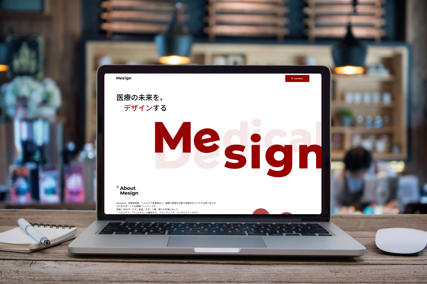 株式会社Mesign(メザイン)様